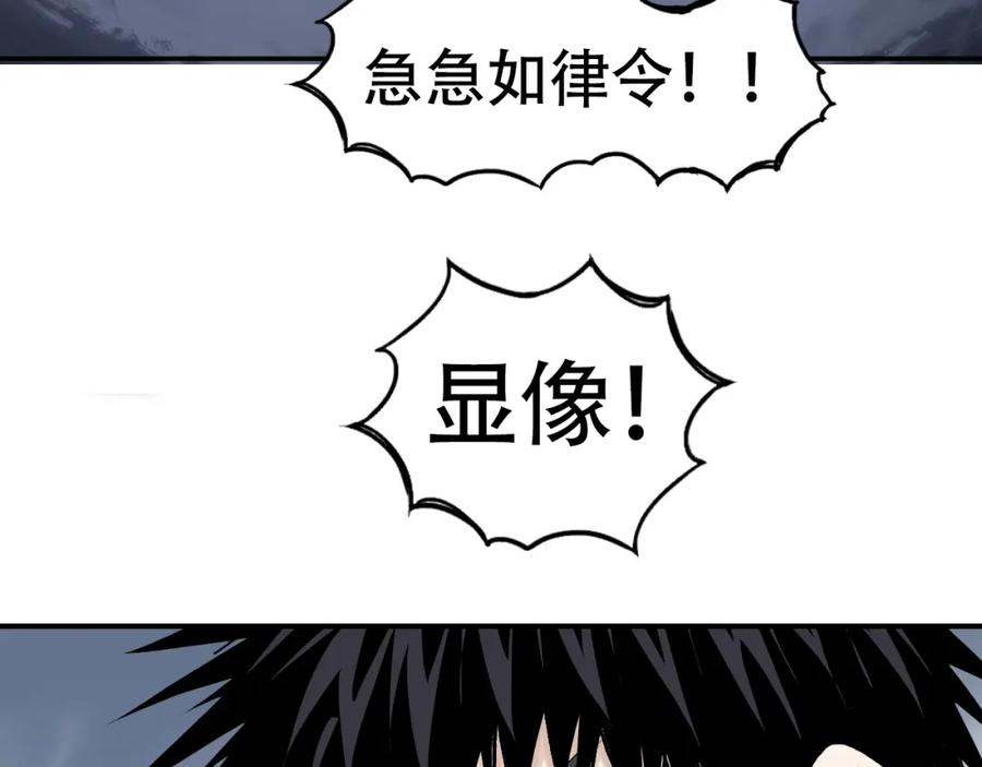 超能立方 第302话 平乱宗门 第143页