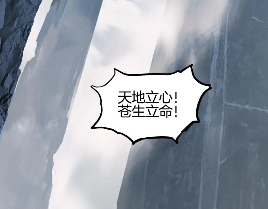 超能立方 第303话 单人宣战圣庭会 第32页