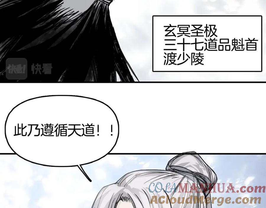 超能立方 第303话 单人宣战圣庭会 第25页