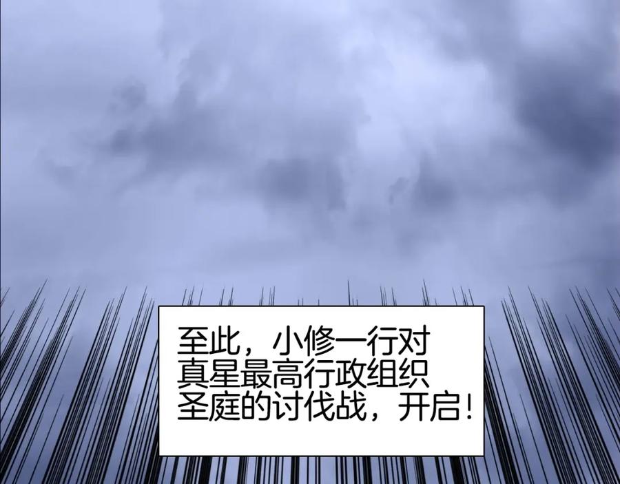 超能立方 第303话 单人宣战圣庭会 第75页