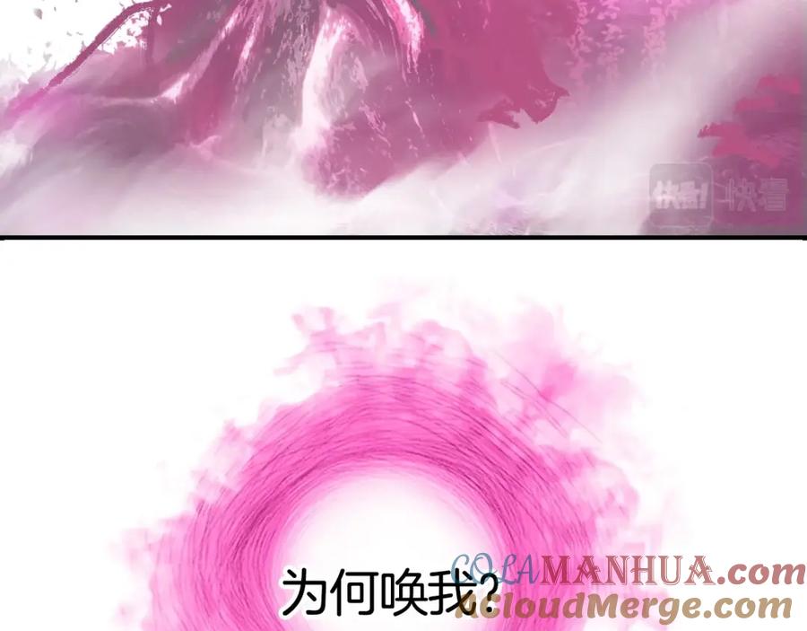 超能立方 第303话 单人宣战圣庭会 第85页