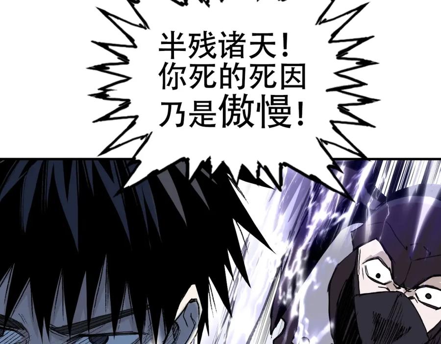 超能立方 第303话 单人宣战圣庭会 第171页