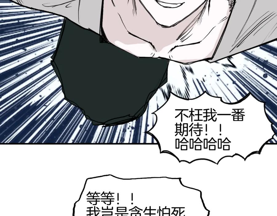 超能立方 第303话 单人宣战圣庭会 第71页