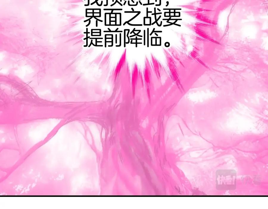 超能立方 第303话 单人宣战圣庭会 第94页