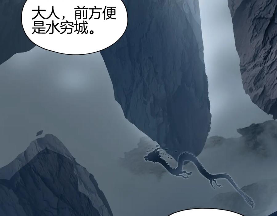 超能立方 第303话 单人宣战圣庭会 第118页