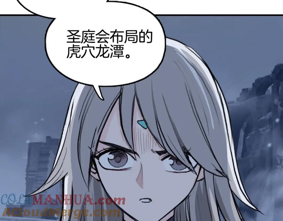 超能立方 第303话 单人宣战圣庭会 第9页
