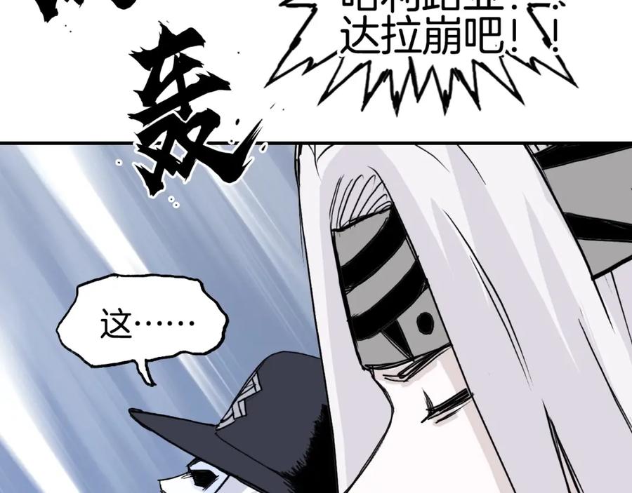 超能立方 第303话 单人宣战圣庭会 第68页