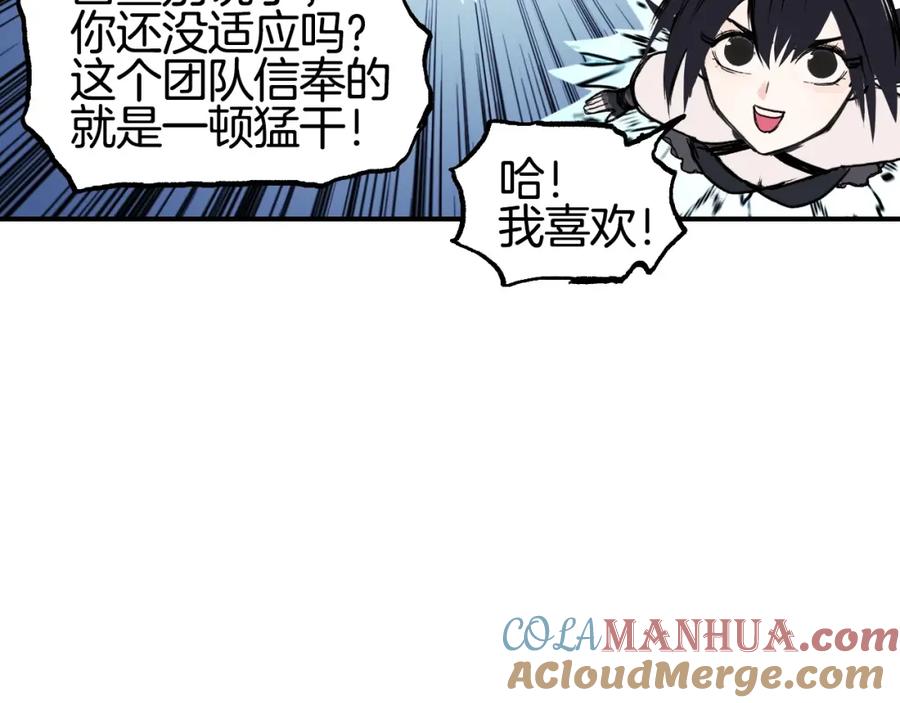 超能立方 第303话 单人宣战圣庭会 第73页