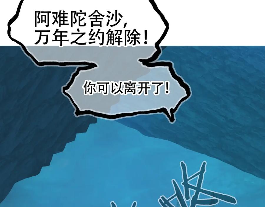 超能立方 第303话 单人宣战圣庭会 第100页