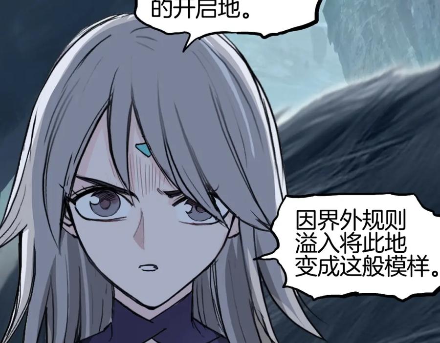 超能立方 第303话 单人宣战圣庭会 第126页