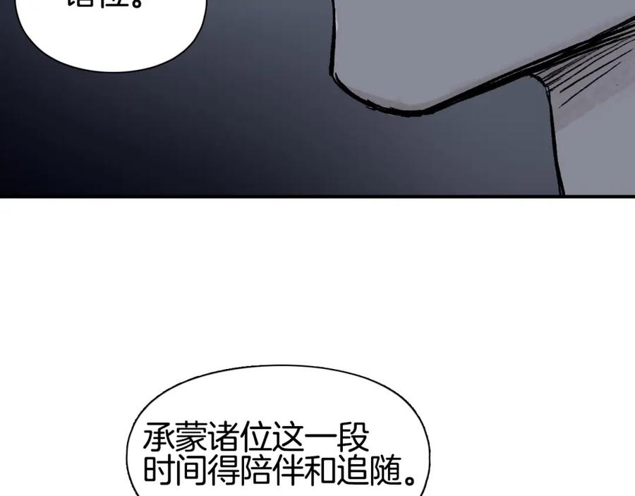 超能立方 第303话 单人宣战圣庭会 第43页