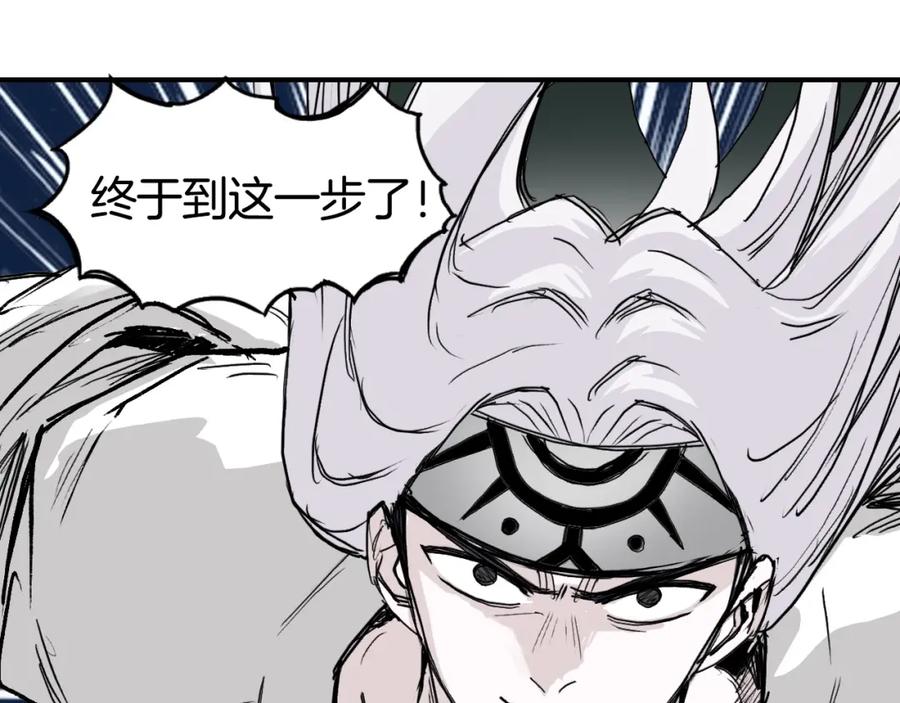 超能立方 第303话 单人宣战圣庭会 第70页