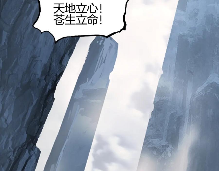超能立方 第303话 单人宣战圣庭会 第31页