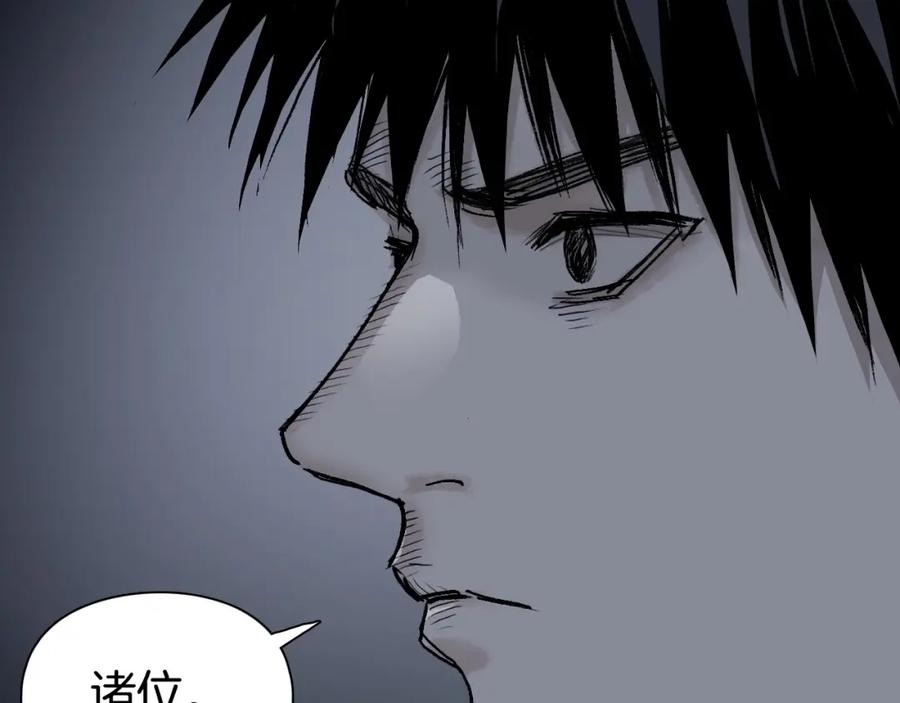 超能立方 第303话 单人宣战圣庭会 第42页