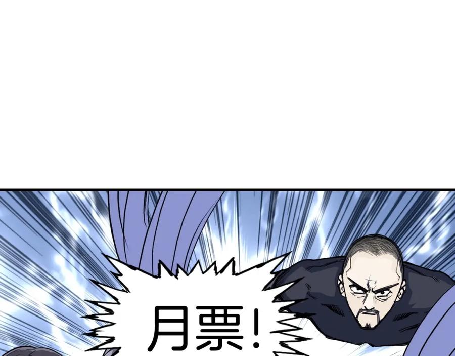 超能立方 第303话 单人宣战圣庭会 第182页