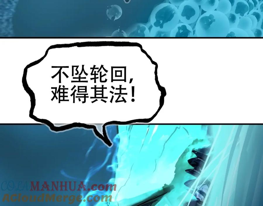 超能立方 第303话 单人宣战圣庭会 第109页
