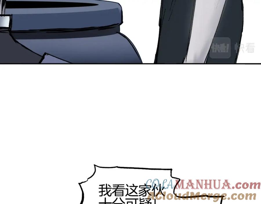 超能立方 第303话 单人宣战圣庭会 第13页