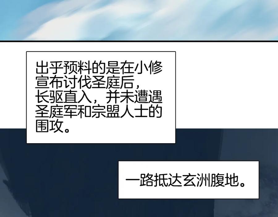 超能立方 第303话 单人宣战圣庭会 第115页