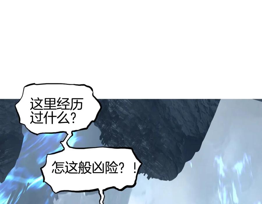 超能立方 第303话 单人宣战圣庭会 第123页
