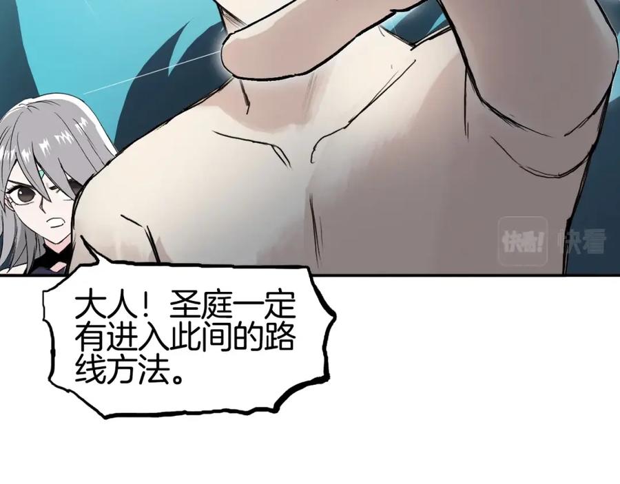 超能立方 第303话 单人宣战圣庭会 第134页
