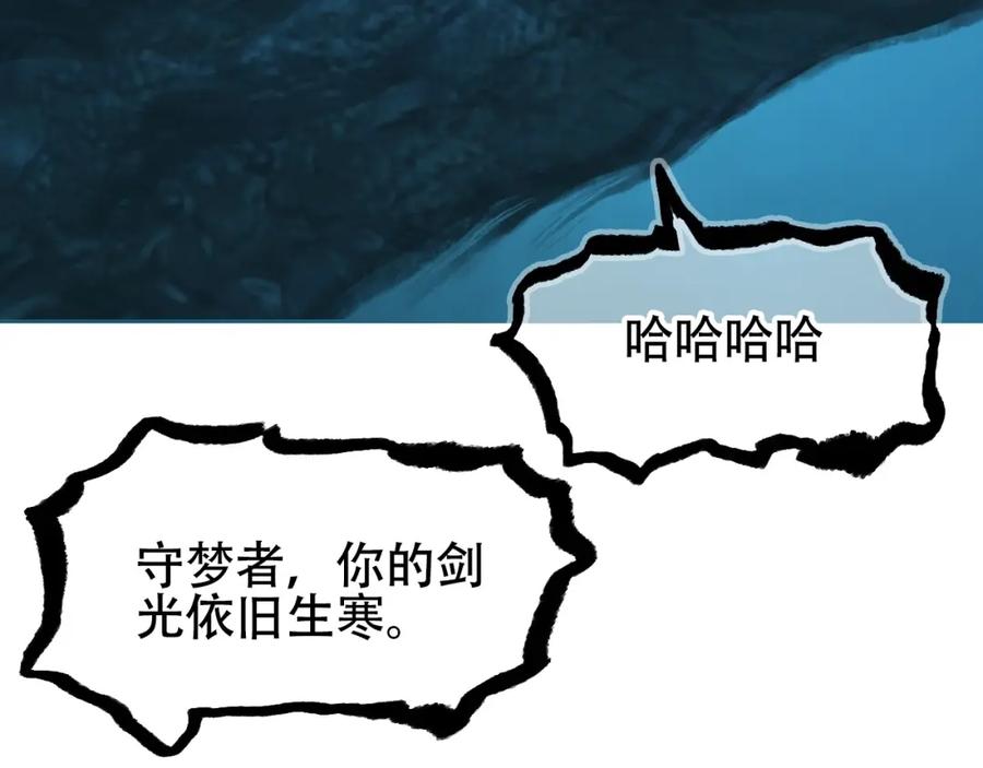 超能立方 第303话 单人宣战圣庭会 第103页