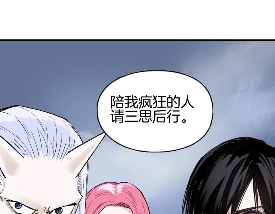 超能立方 第303话 单人宣战圣庭会 第50页