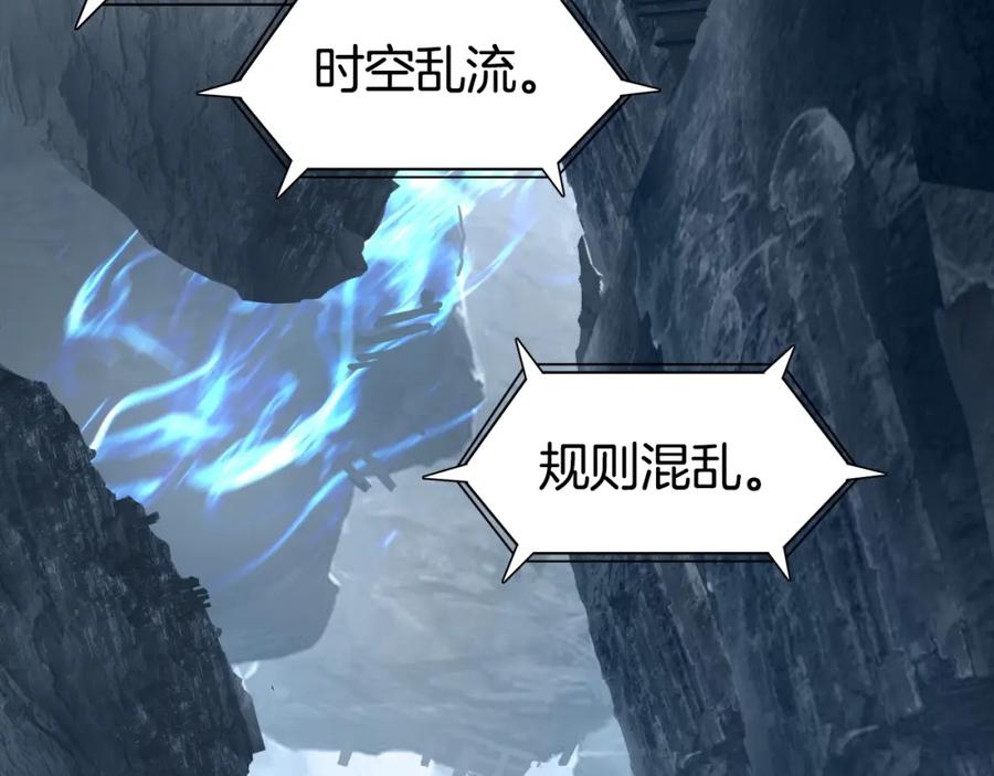超能立方 第303话 单人宣战圣庭会 第120页