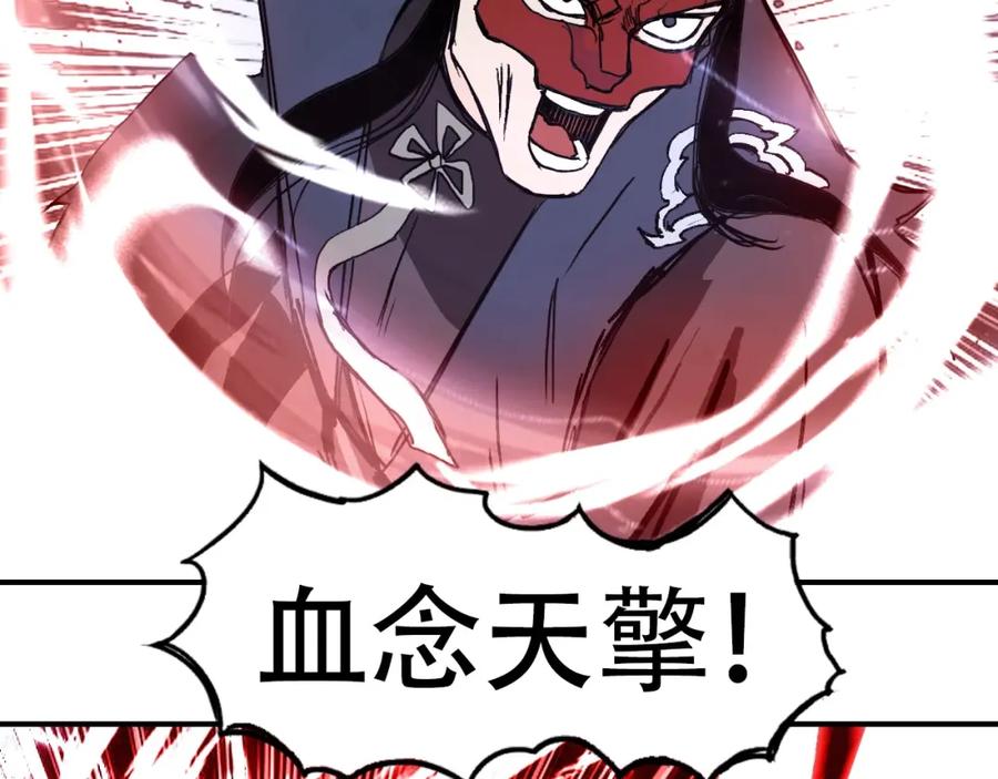 超能立方 第303话 单人宣战圣庭会 第159页