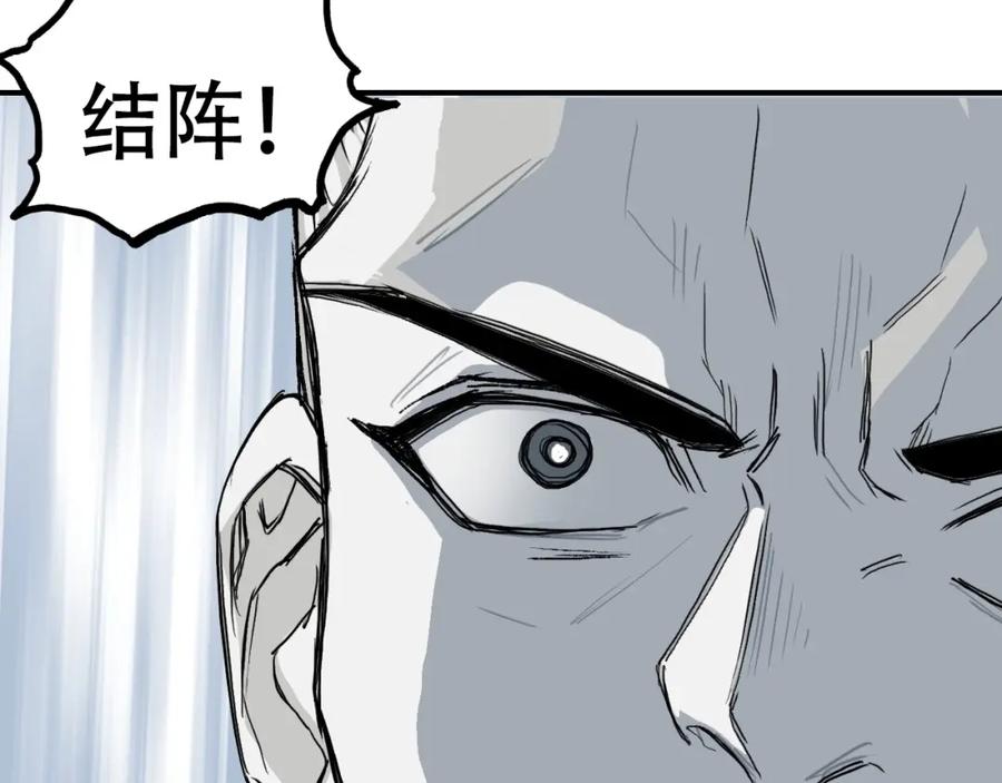超能立方 第303话 单人宣战圣庭会 第150页