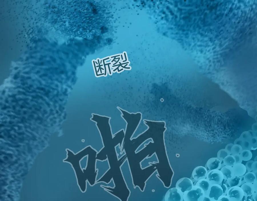 超能立方 第303话 单人宣战圣庭会 第108页