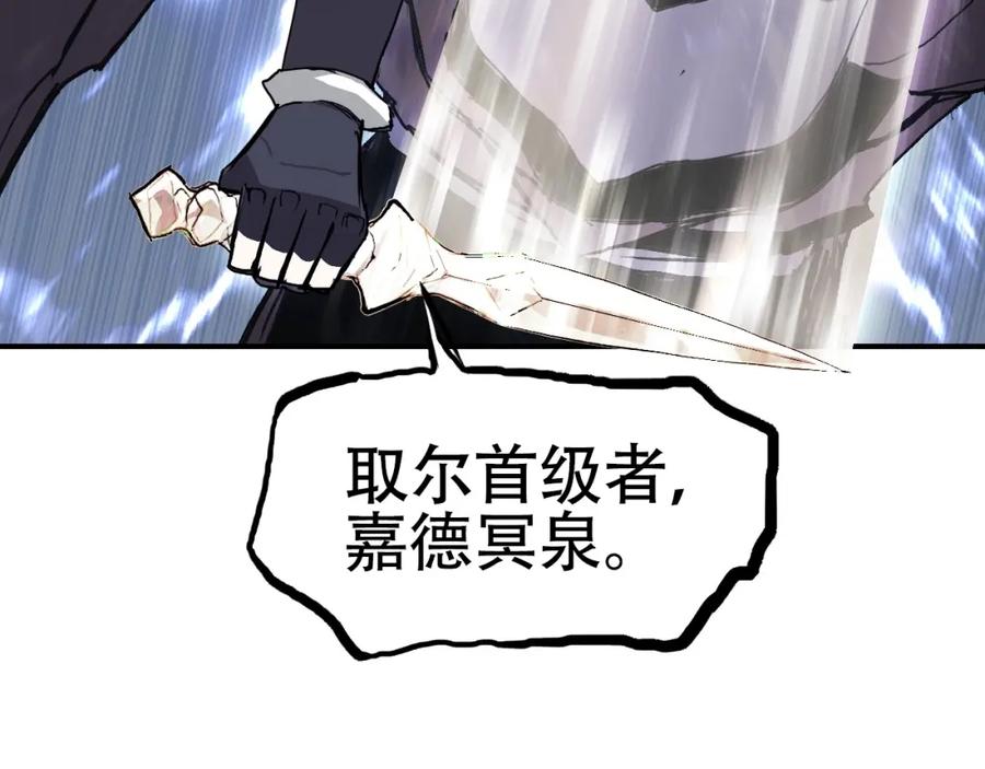 超能立方 第303话 单人宣战圣庭会 第175页
