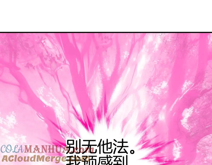 超能立方 第303话 单人宣战圣庭会 第93页