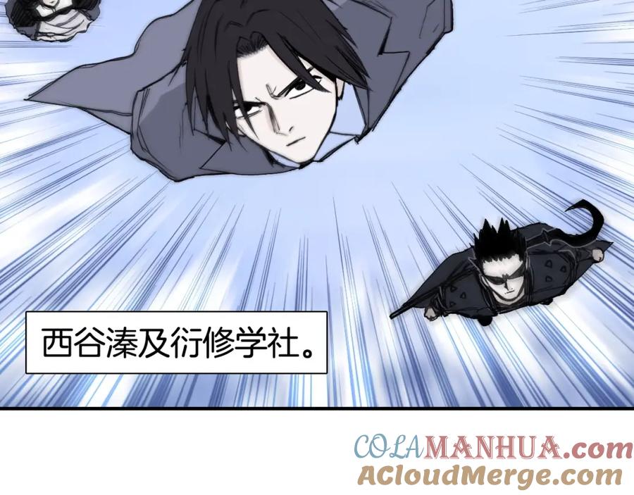 超能立方 第303话 单人宣战圣庭会 第77页