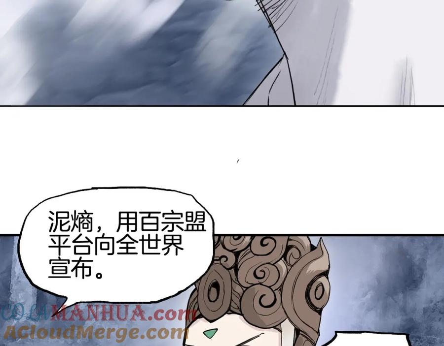 超能立方 第303话 单人宣战圣庭会 第53页