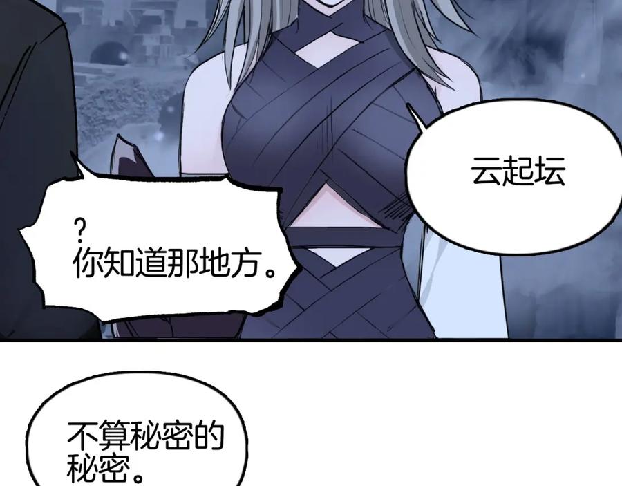 超能立方 第303话 单人宣战圣庭会 第8页