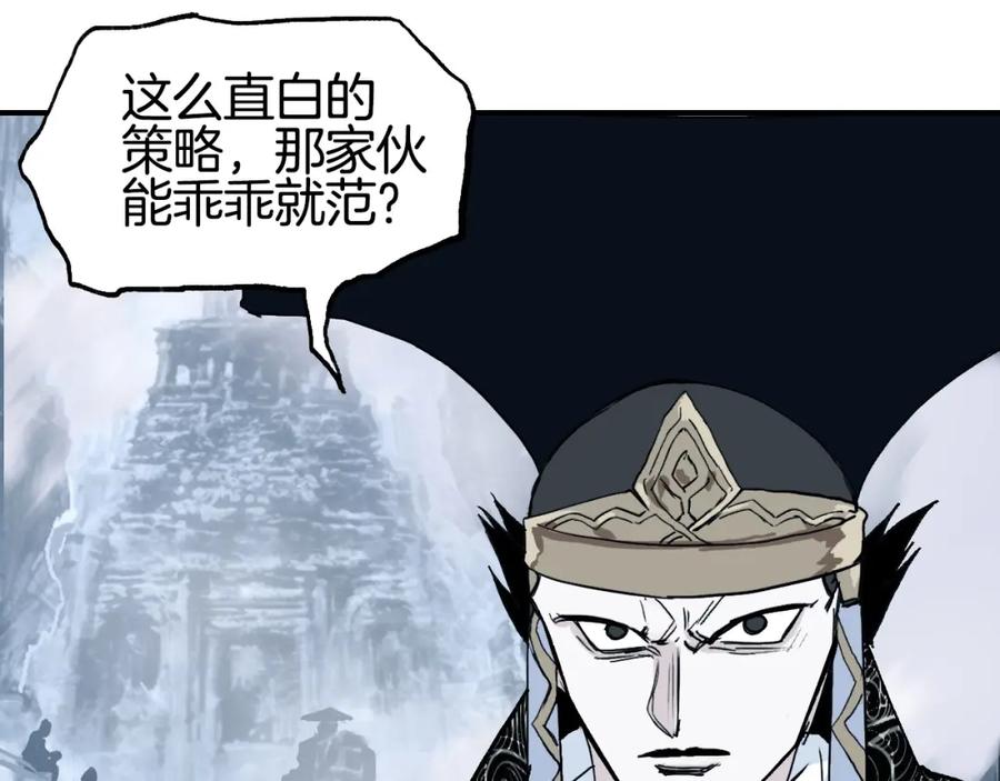 超能立方 第303话 单人宣战圣庭会 第18页