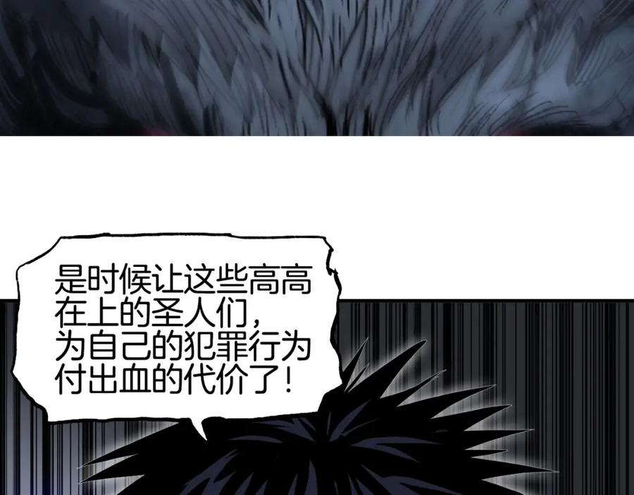 超能立方 第303话 单人宣战圣庭会 第59页