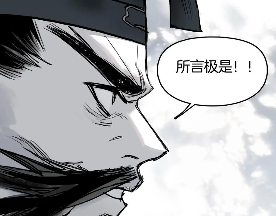 超能立方 第303话 单人宣战圣庭会 第24页