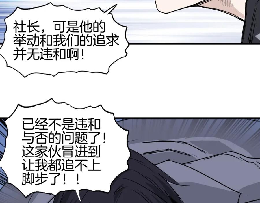 超能立方 第303话 单人宣战圣庭会 第79页