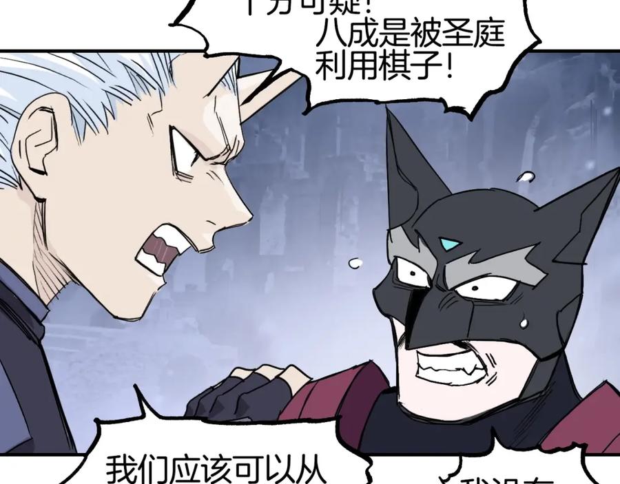 超能立方 第303话 单人宣战圣庭会 第14页