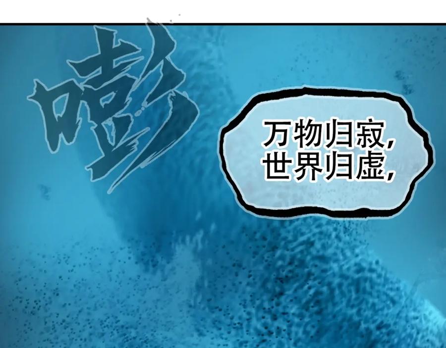 超能立方 第303话 单人宣战圣庭会 第107页