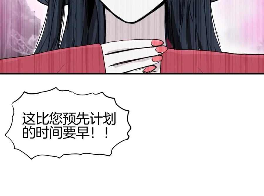 超能立方 第303话 单人宣战圣庭会 第92页