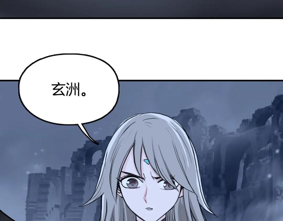 超能立方 第303话 单人宣战圣庭会 第7页