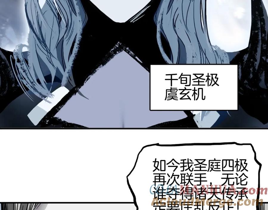 超能立方 第303话 单人宣战圣庭会 第29页