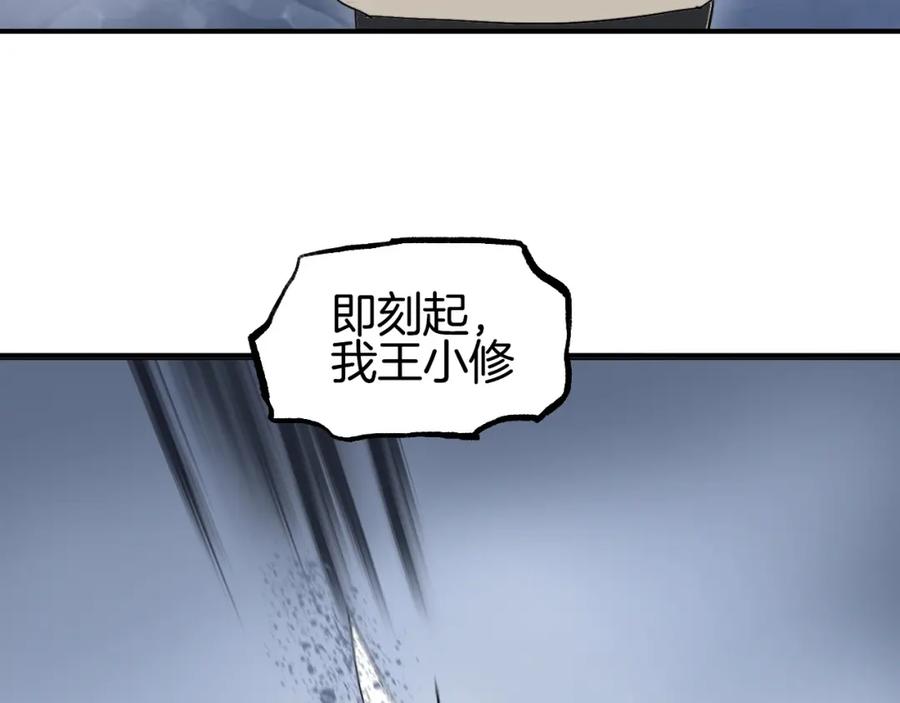 超能立方 第303话 单人宣战圣庭会 第55页
