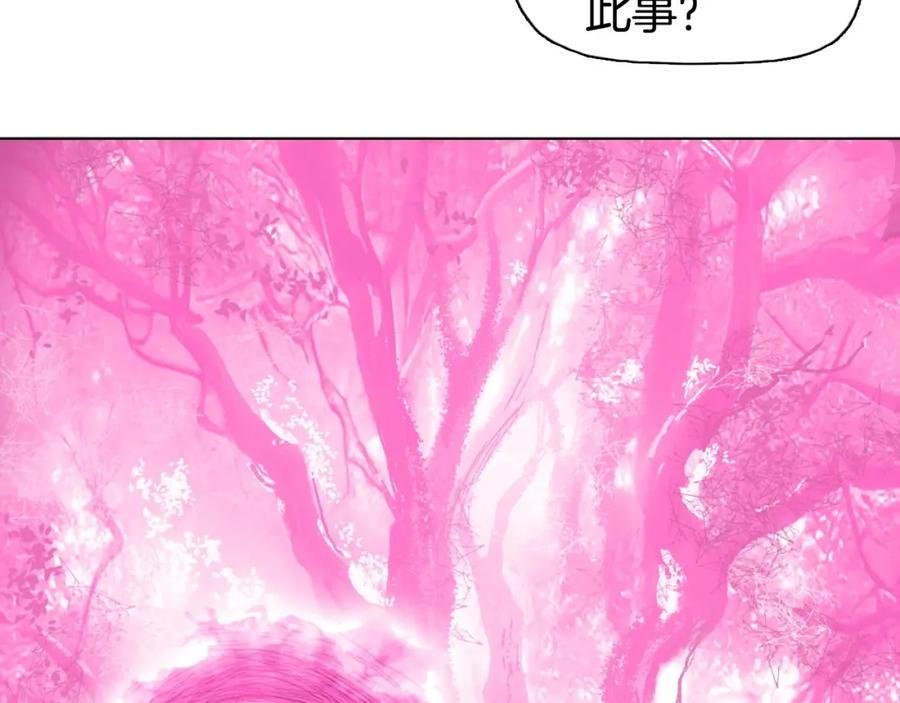 超能立方 第303话 单人宣战圣庭会 第88页