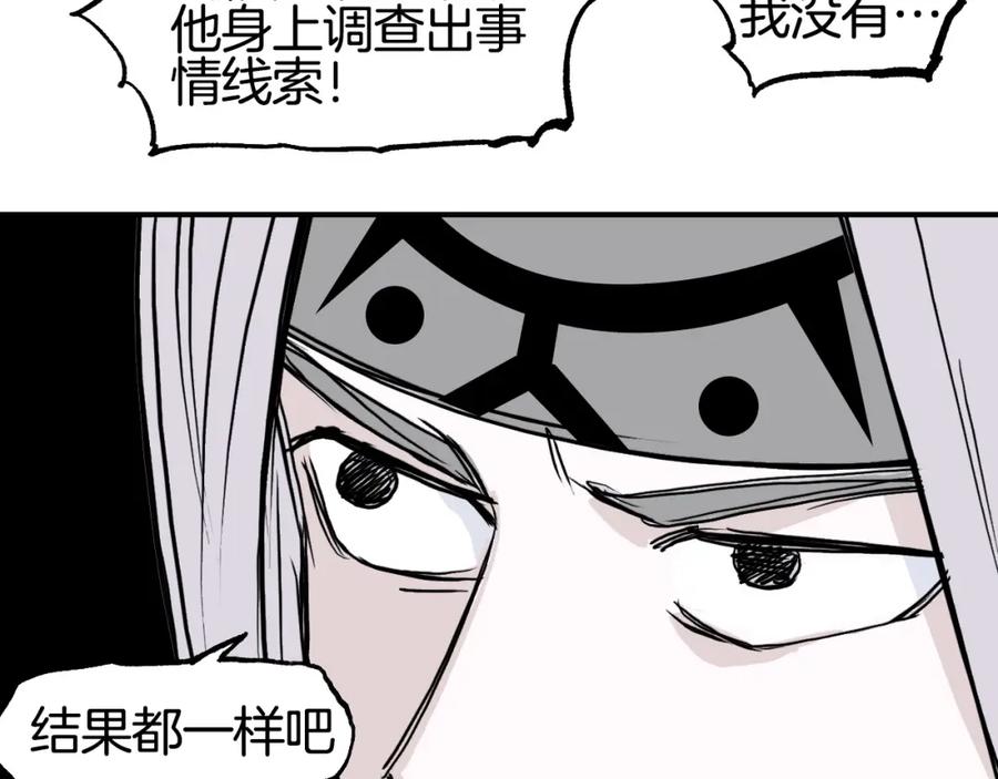 超能立方 第303话 单人宣战圣庭会 第15页