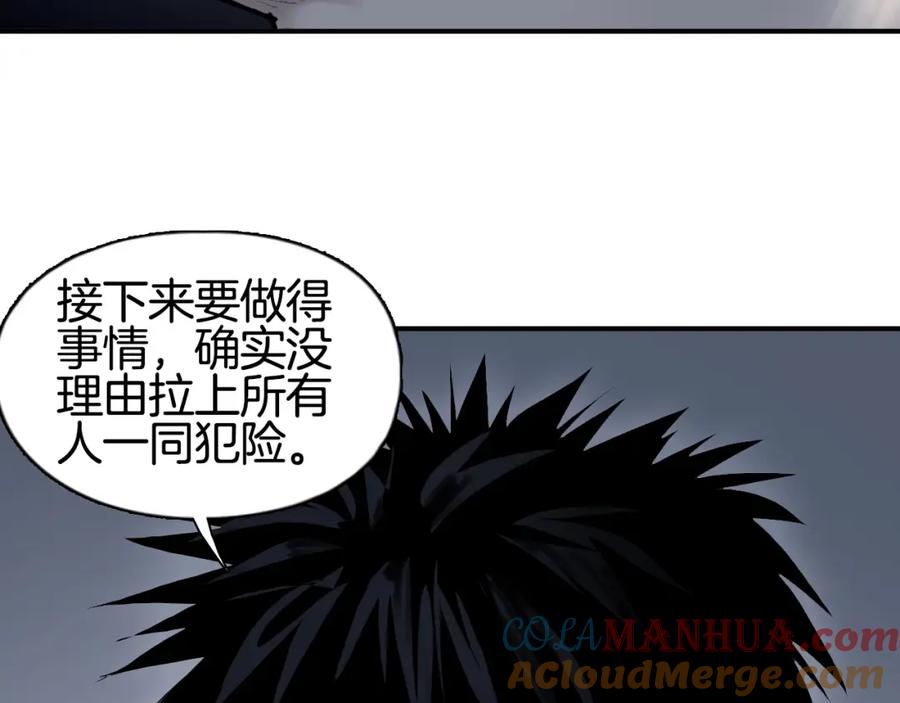 超能立方 第303话 单人宣战圣庭会 第45页