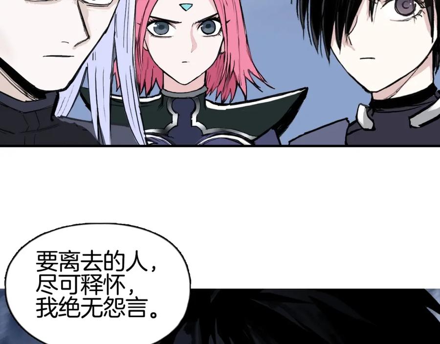 超能立方 第303话 单人宣战圣庭会 第51页
