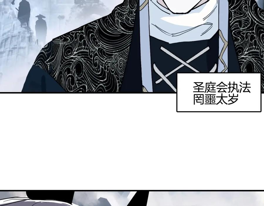 超能立方 第303话 单人宣战圣庭会 第19页